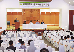 가톨릭학교 종교교육 심포지엄,‘가톨릭적인 교사’ 양성해야